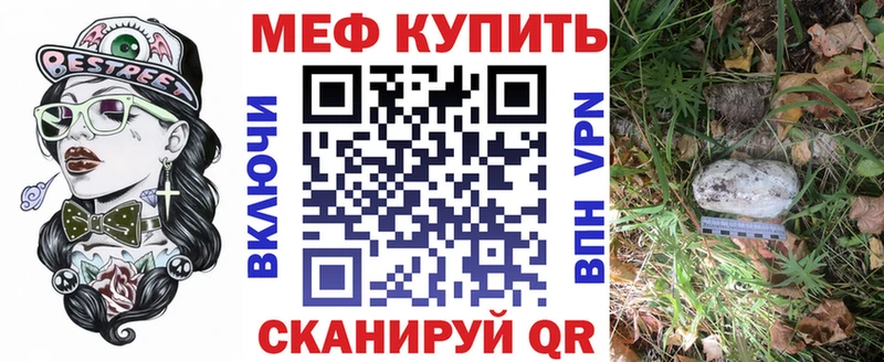 МЕФ мяу мяу  omg tor  Велиж 